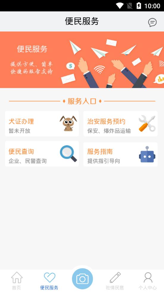 信息采集最新版截图1