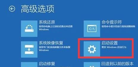 win11更新完开不了机怎么回事 win11更新后开机黑屏怎么办图2