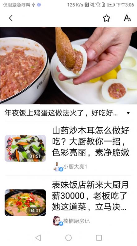 今日好看短视频最新版截图1