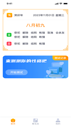 风云汇看最新版截图3