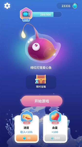 不可思议的进化最新版截图1