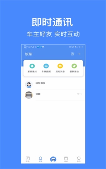 特饭最新版截图1