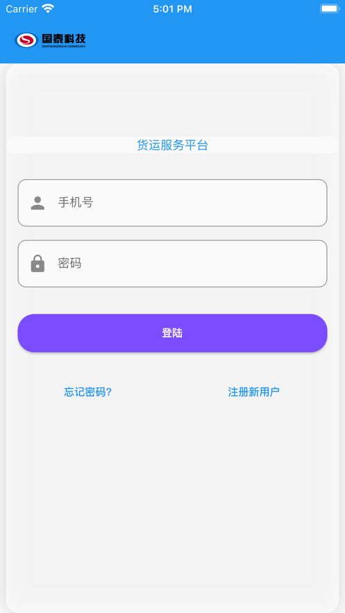 卡运通手机版最新版截图1