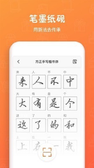 造字世界安卓版截图1