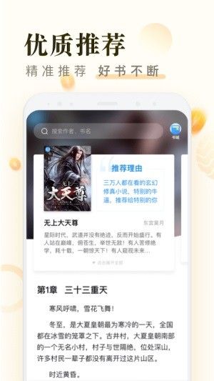 米读极速版2024最新版截图2