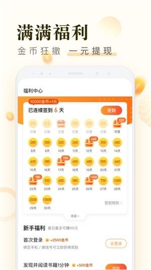 米读极速版官方最新版截图1