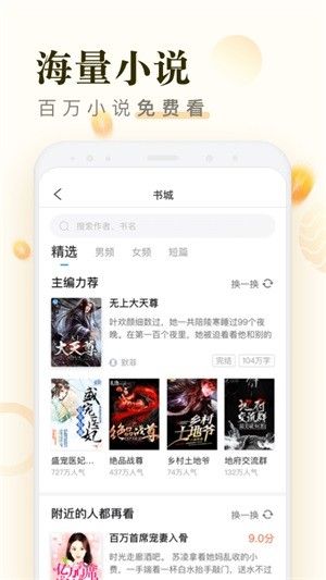 米读极速版官方最新版截图3