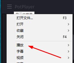 potplayer如何重复播放 potplayer循环播放方法一览图3