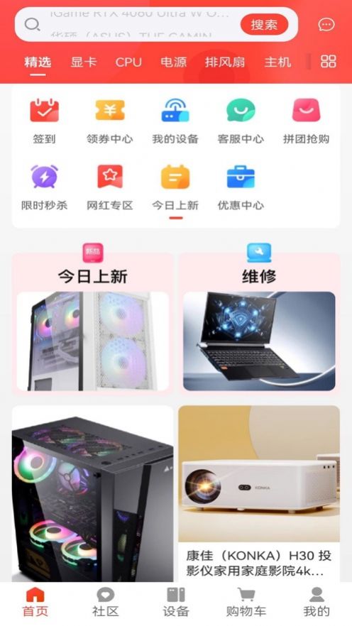 恒熹爱商城手机版最新版截图3