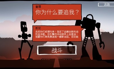 战巡大作战中文版截图2