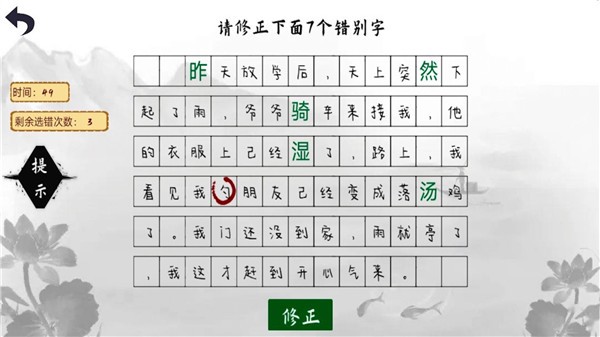 小猪佩奇教识字官方版截图1