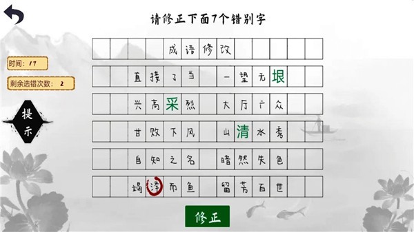 小猪佩奇教识字官方版截图3