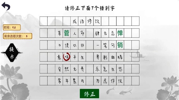 小猪佩奇教识字官方版截图2