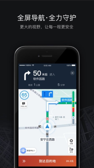 滴滴车主6.1.10免费版截图1