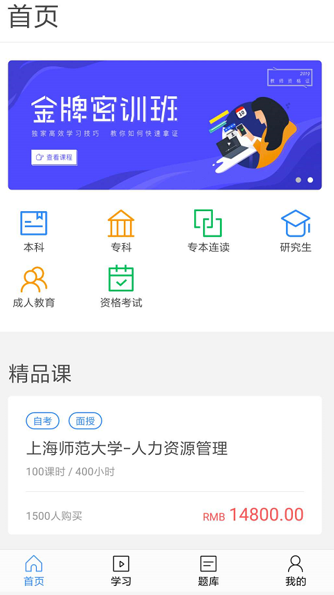 东方尚学免广告截图3