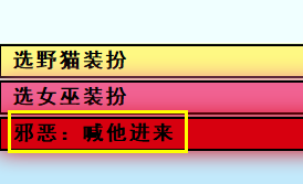 亚洲之子小Coser剧情攻略图8