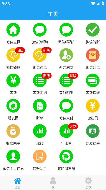 易截图2无水印免费版截图2