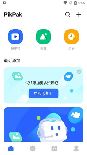 pikpak怎么获取文件链接 pikpak提取链接方法分享图1