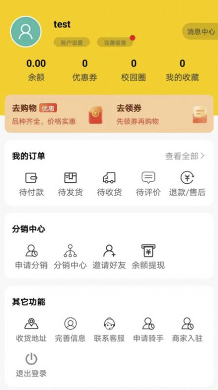 美顿宜品优选购物最新版截图2