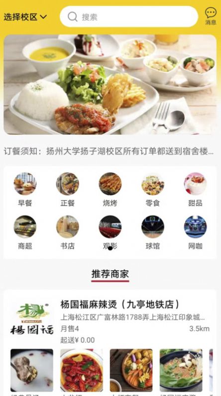 美顿宜品优选购物最新版截图3