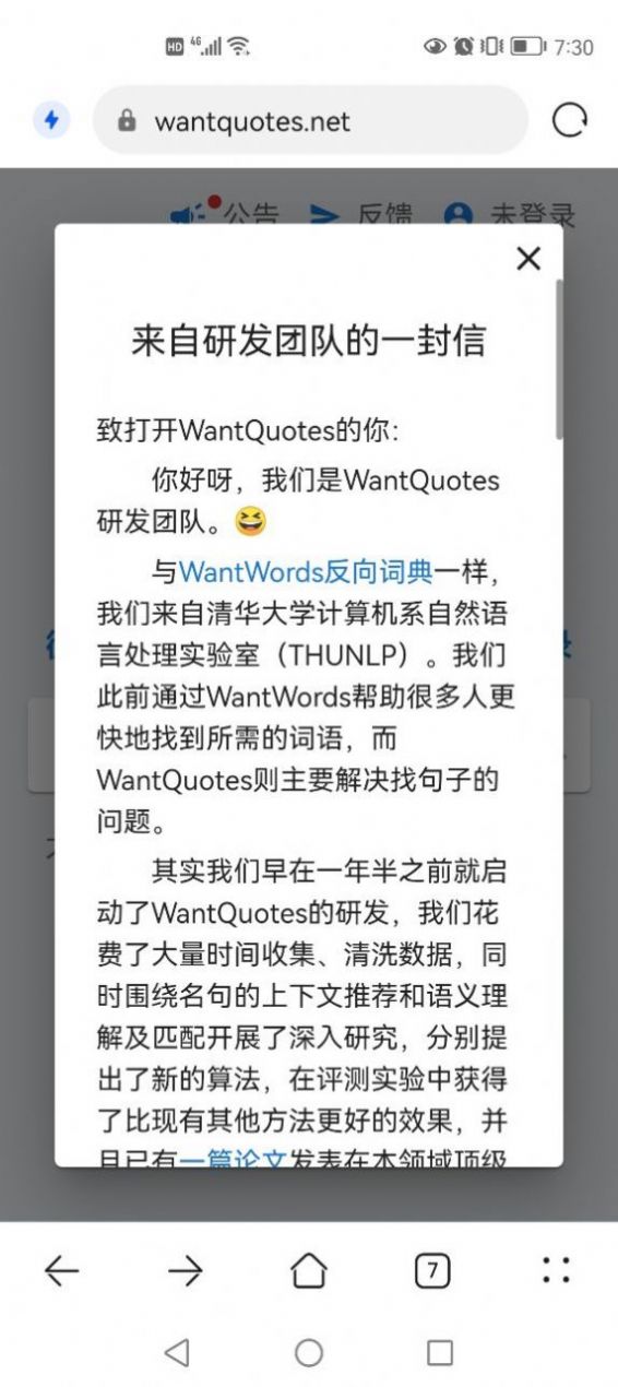 清华据意查句截图1