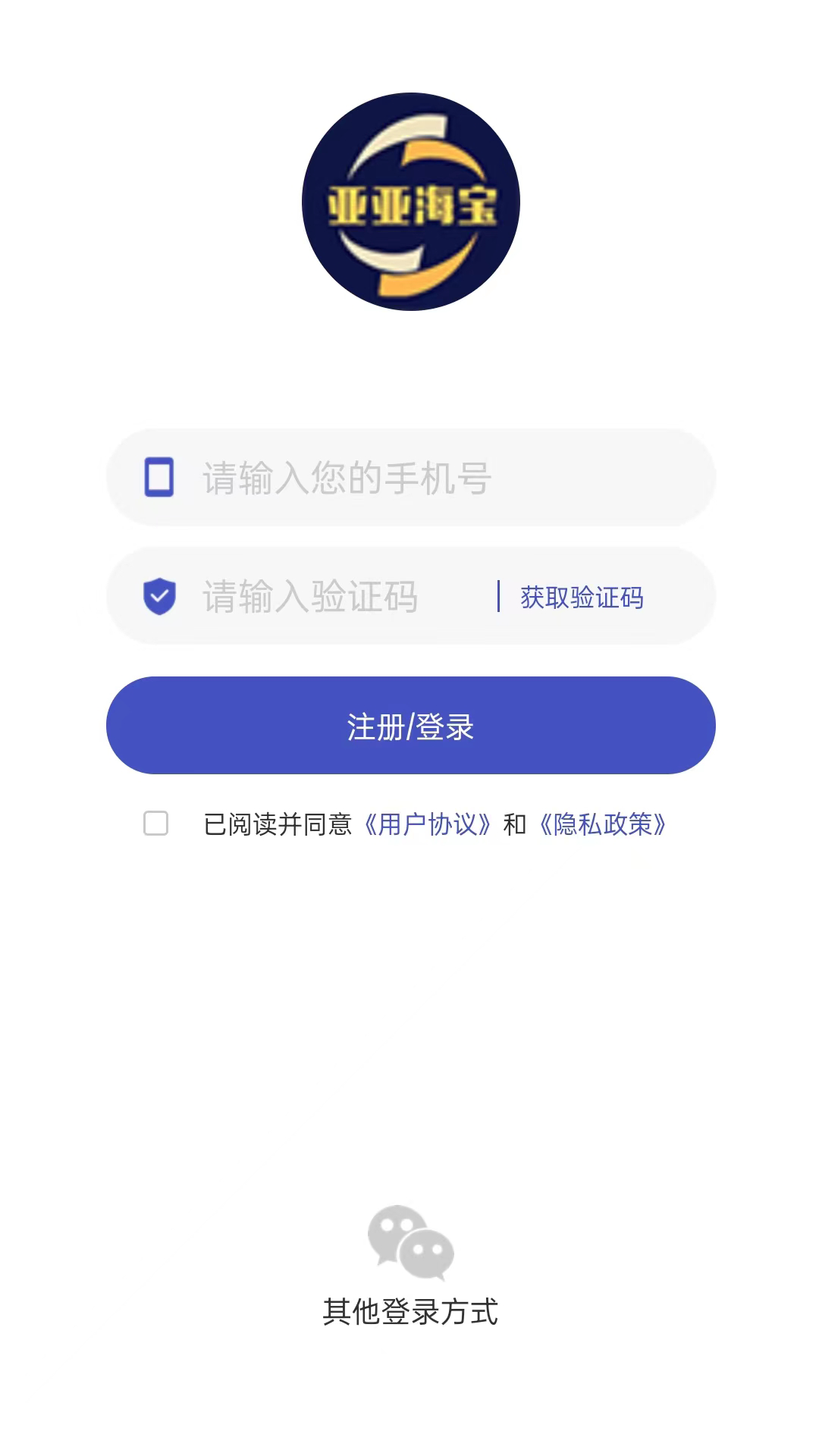 亚亚海宝购物专业版手机版截图1