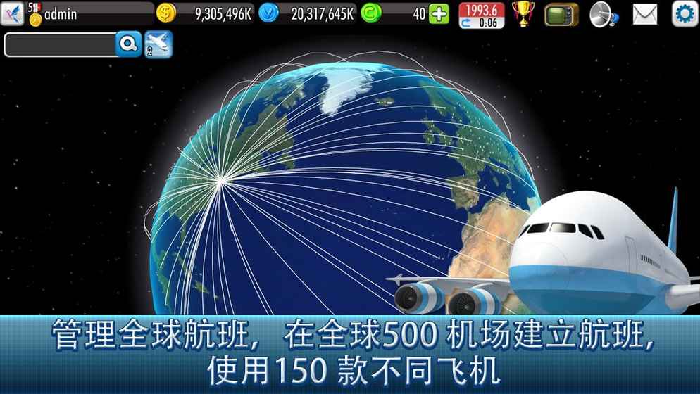 航空大亨Online2最新版截图1