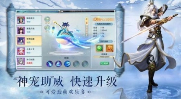 剑破星河最新版截图1