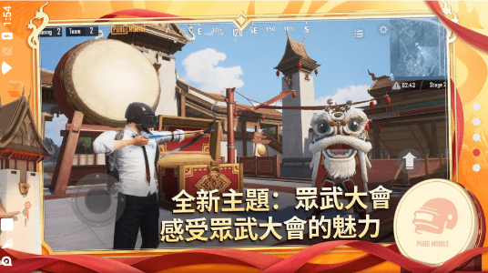 Pubg越南服安卓版截图3