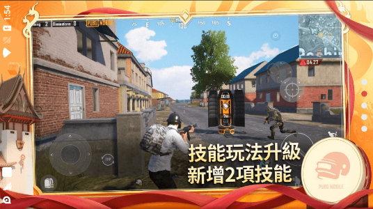 Pubg越南服安卓版截图2