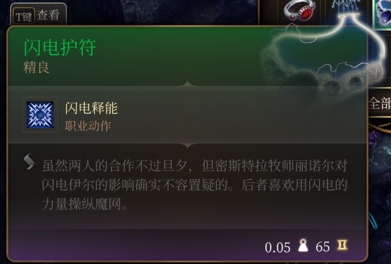 博德之门3观察者眼魔的眼柄在哪里获得 博德之门3观察者眼魔的眼柄获取位置介绍图3