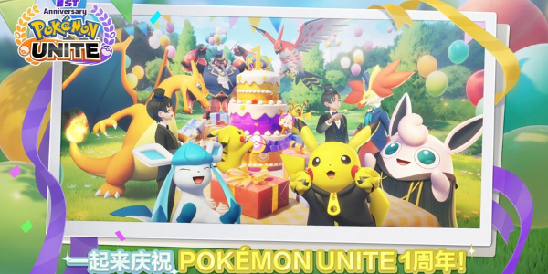 Pokemon Unite安卓版截图2