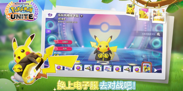 Pokemon Unite安卓版截图1