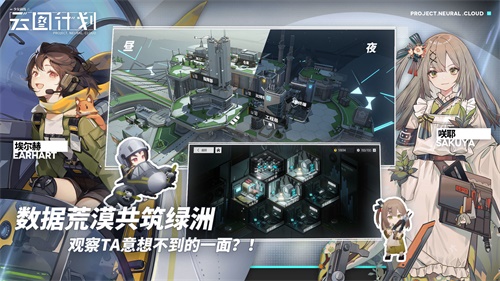 少女前线云图计划国际服最新版截图3