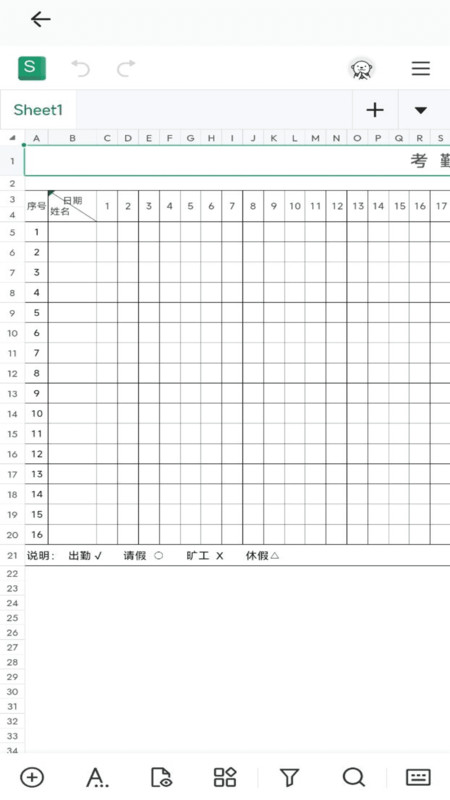 word文档手机编辑器安卓纯净版截图2