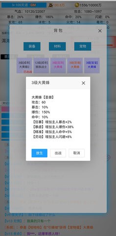 无限江湖破解版修改器截图1