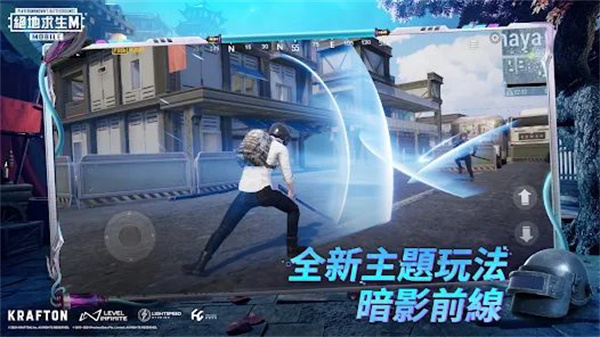 Pubgmobilelite低配版截图2