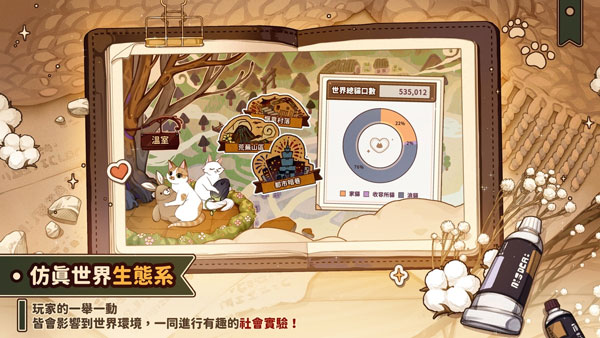 Losing Cats Way最新版截图3