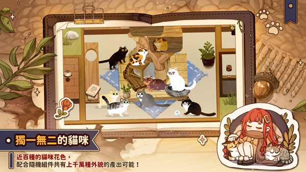 Losing Cats Way最新版截图1