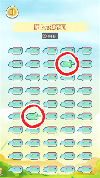 萝卜刀模拟最新版截图1