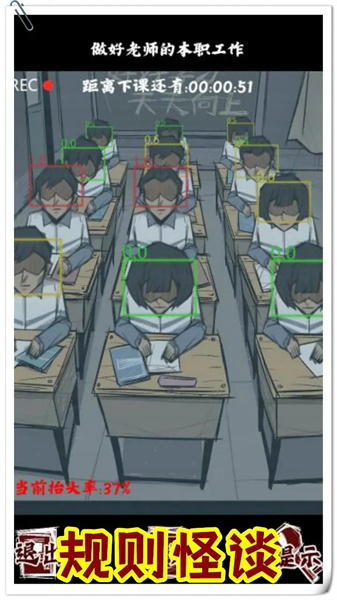 规则怪谈人间诡视推理谜案安卓版截图4