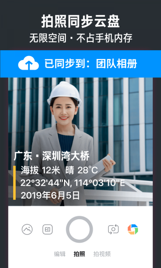 今日水印相机免费版截图1