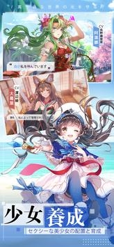 放置少女团台服最新版截图4