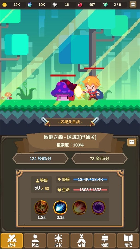 魔物调查者单机版截图3