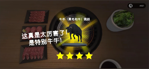 烤肉模拟器安卓版截图3