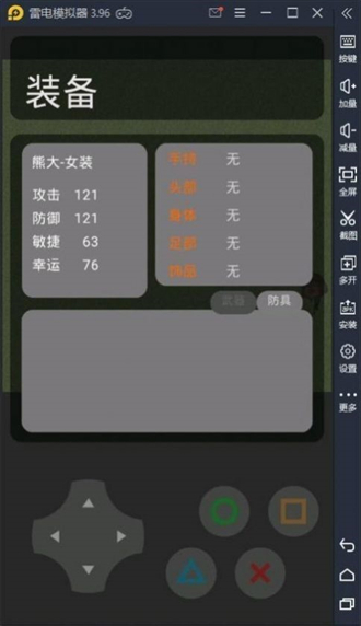 熊熊精英新版截图3