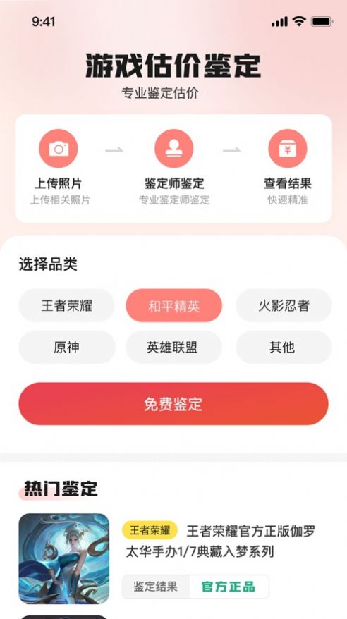 7881游玩商城手机版截图1