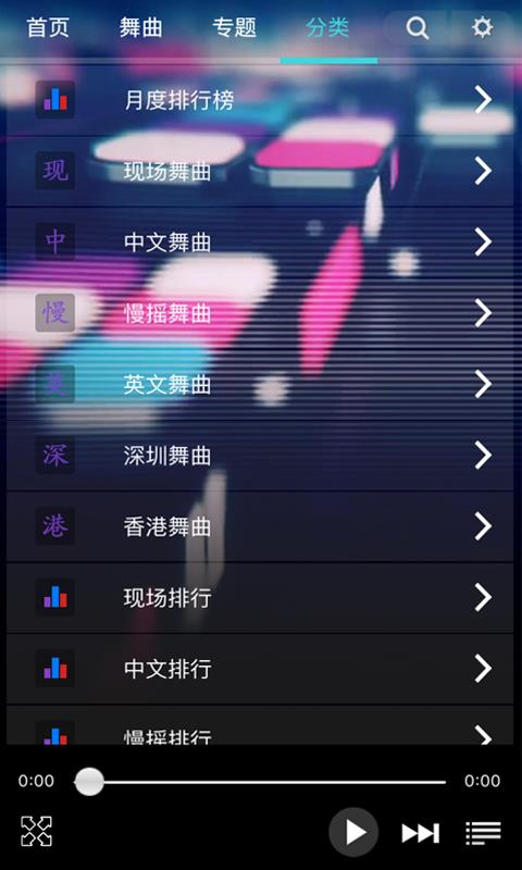 深巷DJ音乐盒最新版截图2