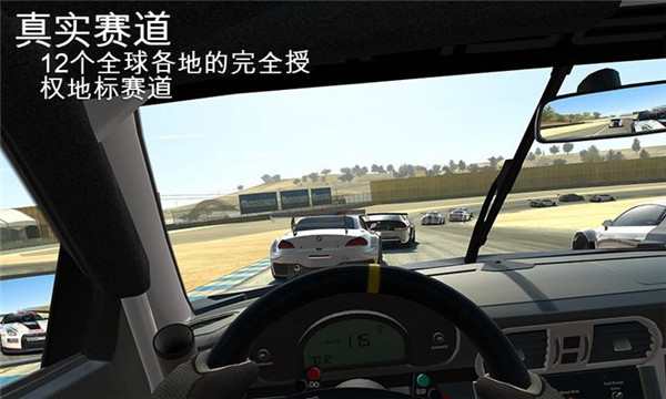 真实赛车3最新版免费版截图3