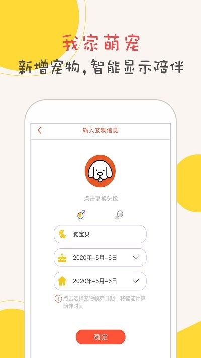 狗狗翻译最新版截图3